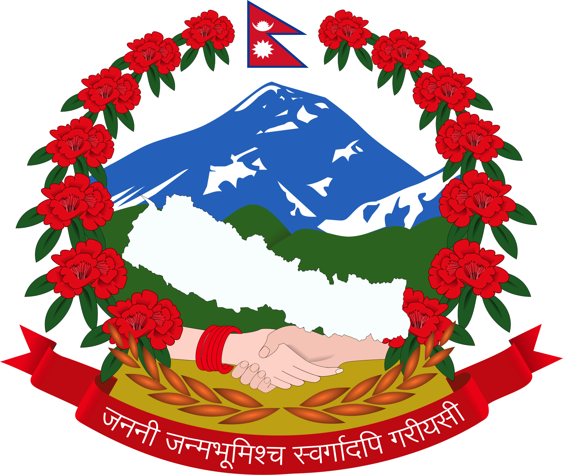 Nepal health ministry